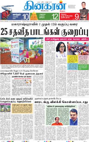 26-07-2020