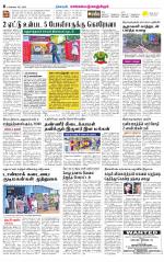 Kanchipuram-Chennai Supplement