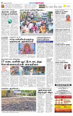 Tiruvellore-Chennai Supplement