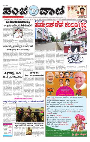 26-07-2020 vijayapura news