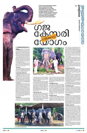 Thiruvananthapuram 26th July 2020