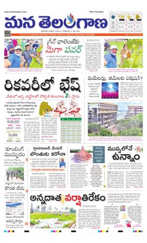 Mana Telangana City Main