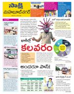 Mahabubnagar District