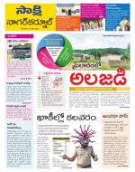 Nagarkurnool District