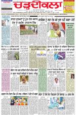 Charhdikala Newspaper (Punjab) 
