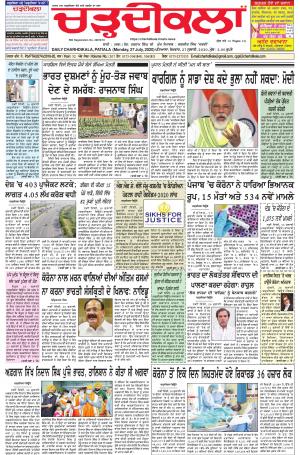 charhdikala punjab 27-07-2020