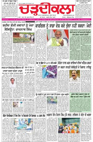 charhdikala delhi 27-07-20