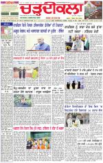 Daily Charhdikala (Haryana) 