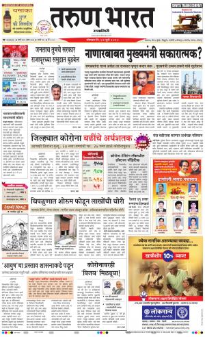 TARUN BHARAT RATNAGIRI