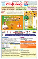 Kannadamma Daily Hubli