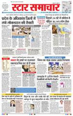 Star Samachar Bhopal