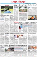 Punjabi Tribune (Majha/Doaba)