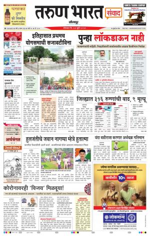 TARUN BHARAT SOLAPUR