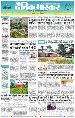 औरंगाबाद डाक