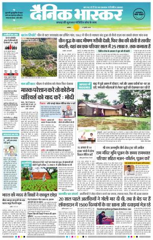 अकोला मेल