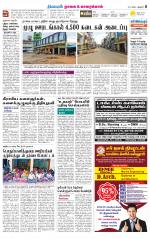 Nagai-Trichy Supplement