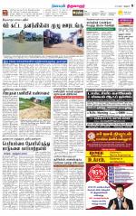Thiruvarur-Trichy Supplement