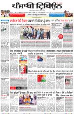 Punjabi Tribune