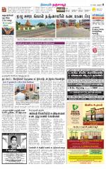 Thanjavur-Trichy Supplement