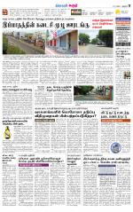 Karur-Trichy Supplement