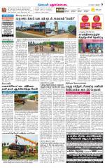 Pudukkottai-Trichy Supplement