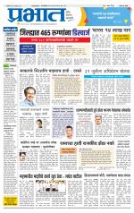 अहमदनगर आवृत्ती