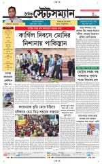 Dainik-Statesman
