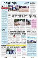 UTTARA KANNADA