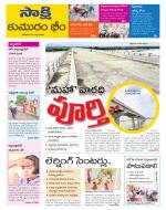 Komaram Bheem District