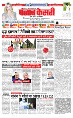 Lucknow - Punjab Kesari