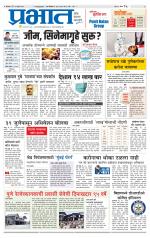 पुणे शहर आवृत्ती