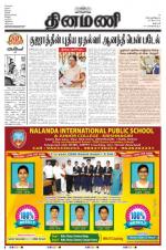 Dinamani - Dharmapuri