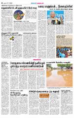 Sivagangai- Madurai Supplement