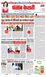 Ghaziabad - Punjab Kesari