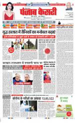 Gurugram - Punjab Kesari