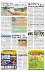 Erode-Coimbatore Supplement