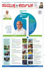 Namma Davanagere, ದಾವಣಗೆರೆ 