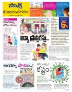 Vijayanagaram District