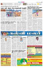 Nilgiri-Coimbatore Supplement