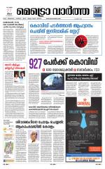 Metrovaartha - Kozhikode