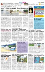 Tirupur-Coimbatore Supplement