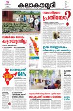 Kalakaumudi Daily Mumbai
