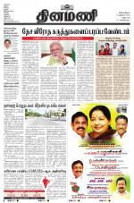 Dinamani - Puducherry