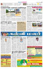 Pollachi-Coimbatore Supplement