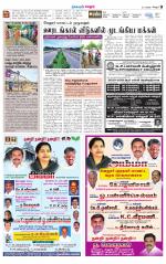 Vellore Supplement
