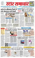 Star Samachar Sidhi