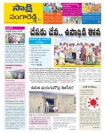 Sangareddy District