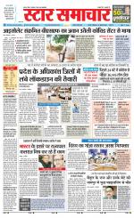 Star Samachar Satna