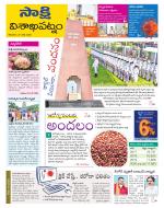 Visakhapatnam District - Old