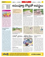 Prakasam Constituencies